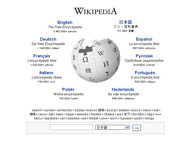 UMA ENCICLOPÉDIA DE ESCRITA COLETIVA Wikipédia REVISADA POR COLABORADORES NO MUNDO Um banco de dados e informações hipertextuais que vão