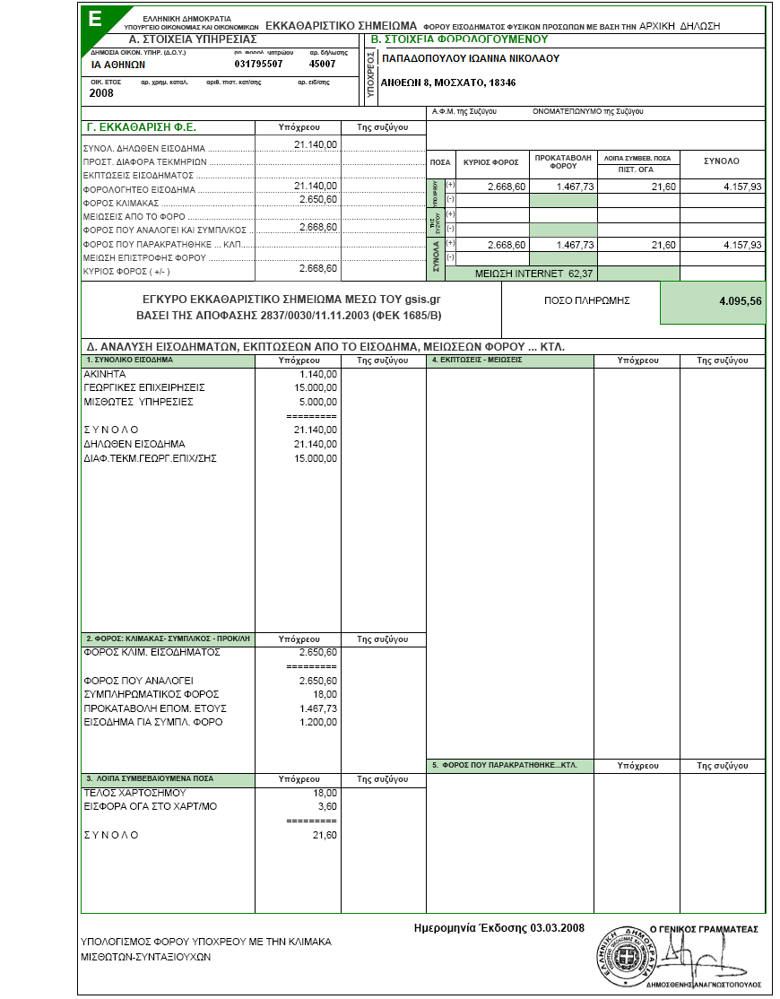 9.2. «Declaração de reembolso fiscal» A "Declaração de reembolso fiscal» é emitida anualmente pelo Ministério das Finanças para informar o contribuinte da situação da sua declaração fiscal (quer se