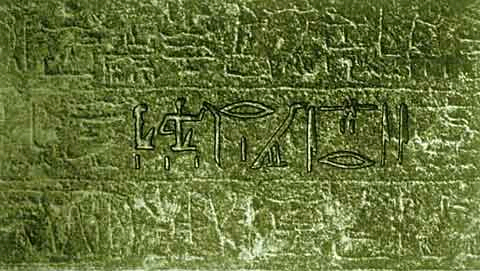 29 Parcela da estela de Merneptah onde é citado Israel. 74 2.1.3 A rota do êxodo Tomando por base o texto bíblico, torna-se complexo determinar uma trajetória pela qual teriam seguido os israelitas.