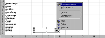 11.1. Objeto - Caixa de Combinação Neste exemplo iremos configurar o objeto Caixa de Combinação. Os outros objetos terão praticamente a mesma maneira de formatar o controle.