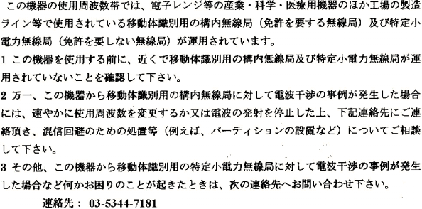 Informações de referência Japão Aprovação de telecomunicações