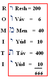 matemático. Lançando mão da Guematria que é um método numérico, comprovaremos a veracidade das escrituras sagradas fazendo uso da matemática.