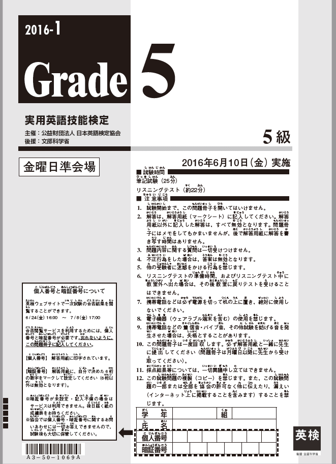 5 級 ポルトガル 語 Pedimos, por gentileza, para que este material seja distribuído diretamente aos candidatos correspondentes a este serviço, 1 Duração do Exame através dos responsáveis do grupo.