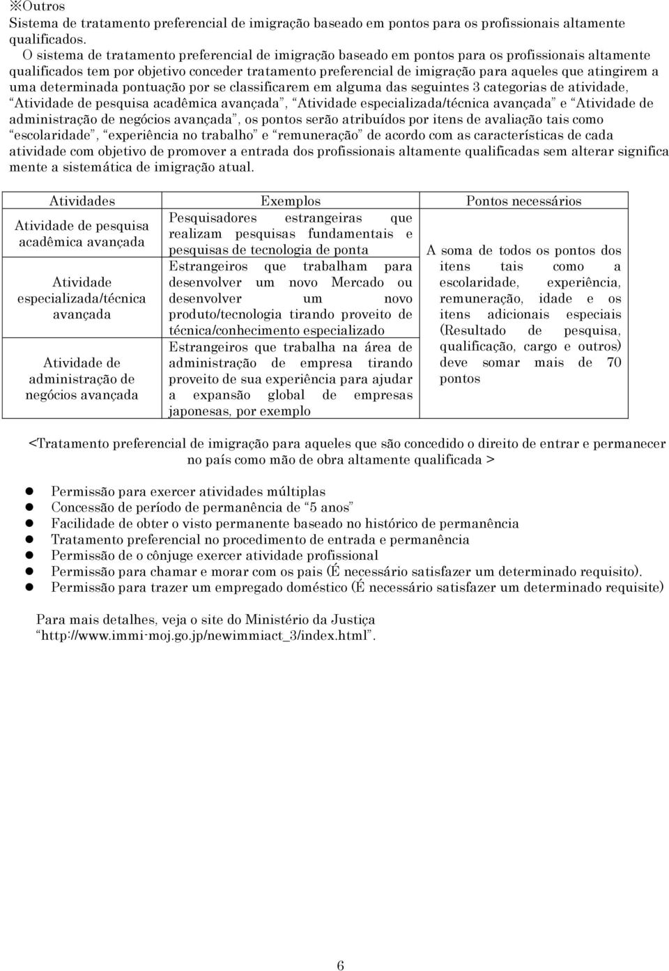 atingirem a uma determinada pontuação por se classificarem em alguma das seguintes 3 categorias de atividade, Atividade de pesquisa acadêmica avançada, Atividade especializada/técnica avançada e