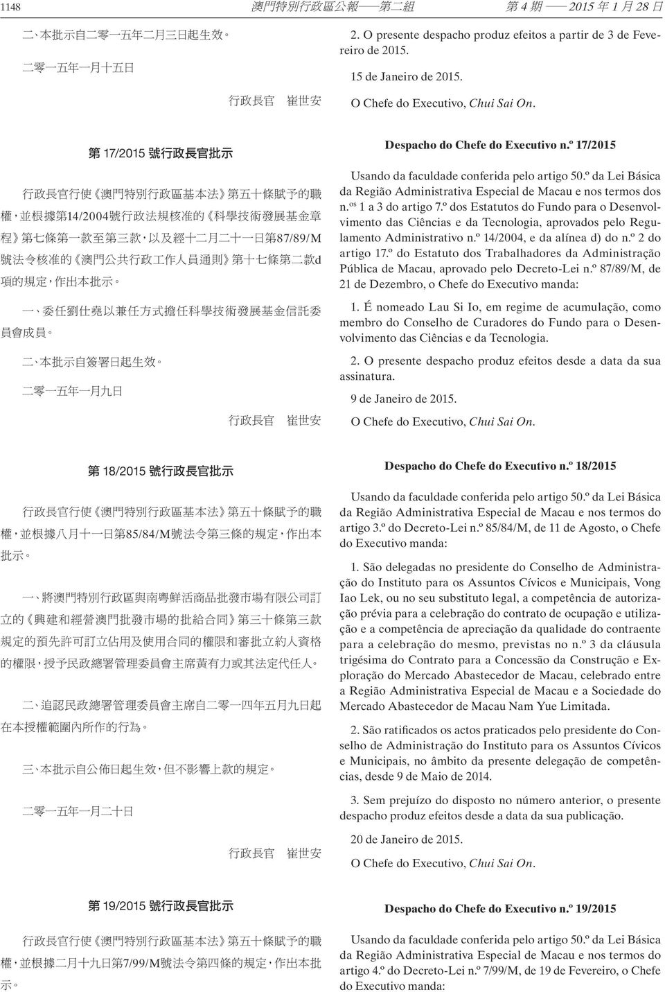 º 17/2015 行 政 長 官 行 使 澳 門 特 別 行 政 區 基 本 法 第 五 十 條 賦 予 的 職 權, 並 根 據 第 14/2004 號 行 政 法 規 核 准 的 科 學 技 術 發 展 基 金 章 程 第 七 條 第 一 款 至 第 三 款, 以 及 經 十 二 月 二 十 一 日 第 87/89/M 號 法 令 核 准 的 澳 門 公 共 行 政 工 作 人 員 通 則