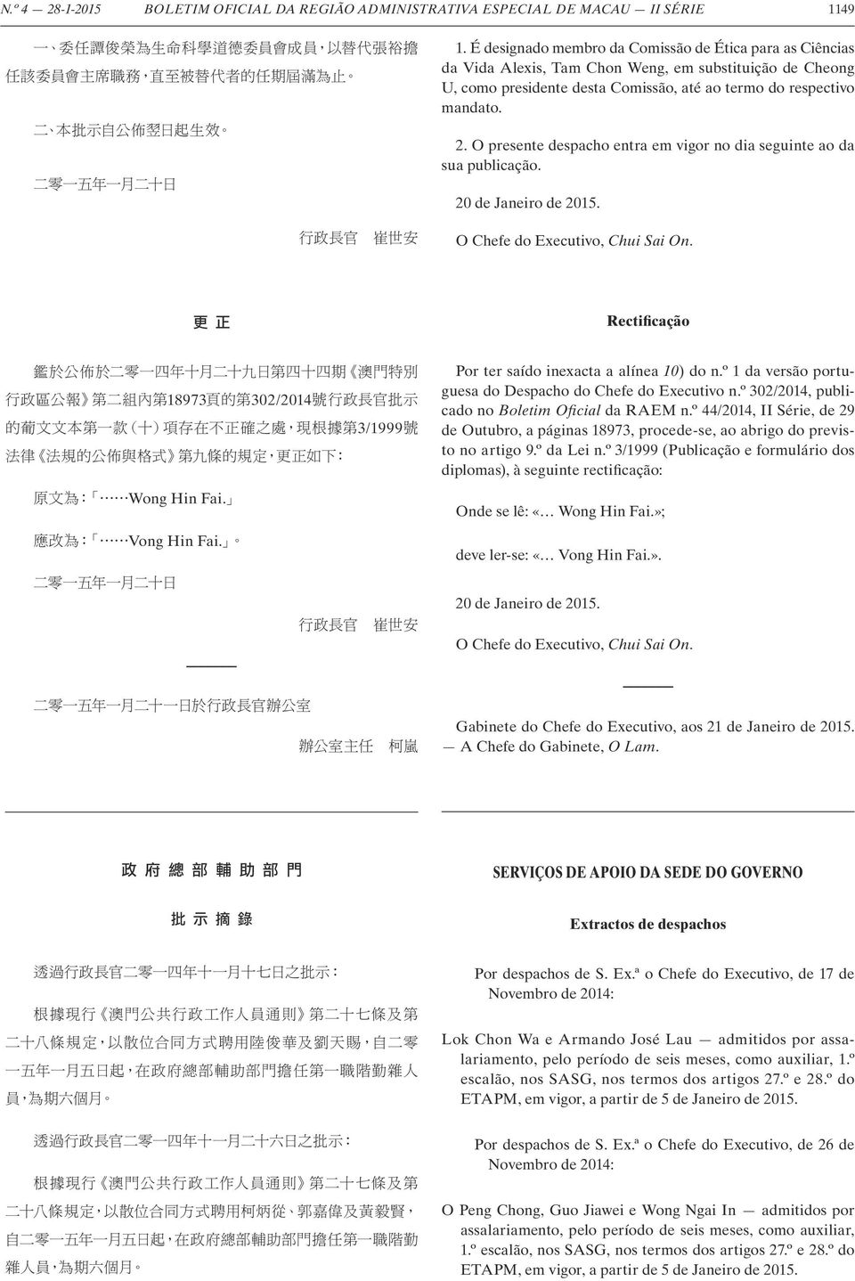 É designado membro da Comissão de Ética para as Ciências da Vida Alexis, Tam Chon Weng, em substituição de Cheong U, como presidente desta Comissão, até ao termo do respectivo mandato. 2.