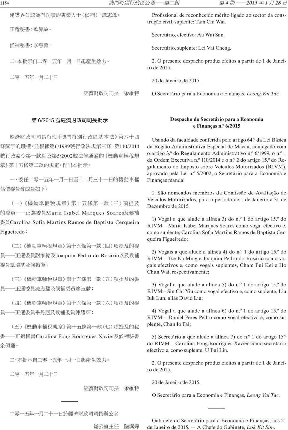 O presente despacho produz efeitos a partir de 1 de Janeiro de 2015. 20 de Janeiro de 2015. O Secretário para a Economia e Finanças, Leong Vai Tac.