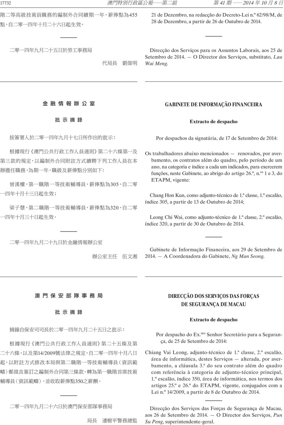 金 融 情 報 辦 公 室 GABINETE DE INFORMAÇÃO FINANCEIRA 批 示 摘 錄 Extracto de despacho 305 320 Por despachos da signatária, de 17 de Setembro de 2014: Os trabalhadores abaixo mencionados renovados, por