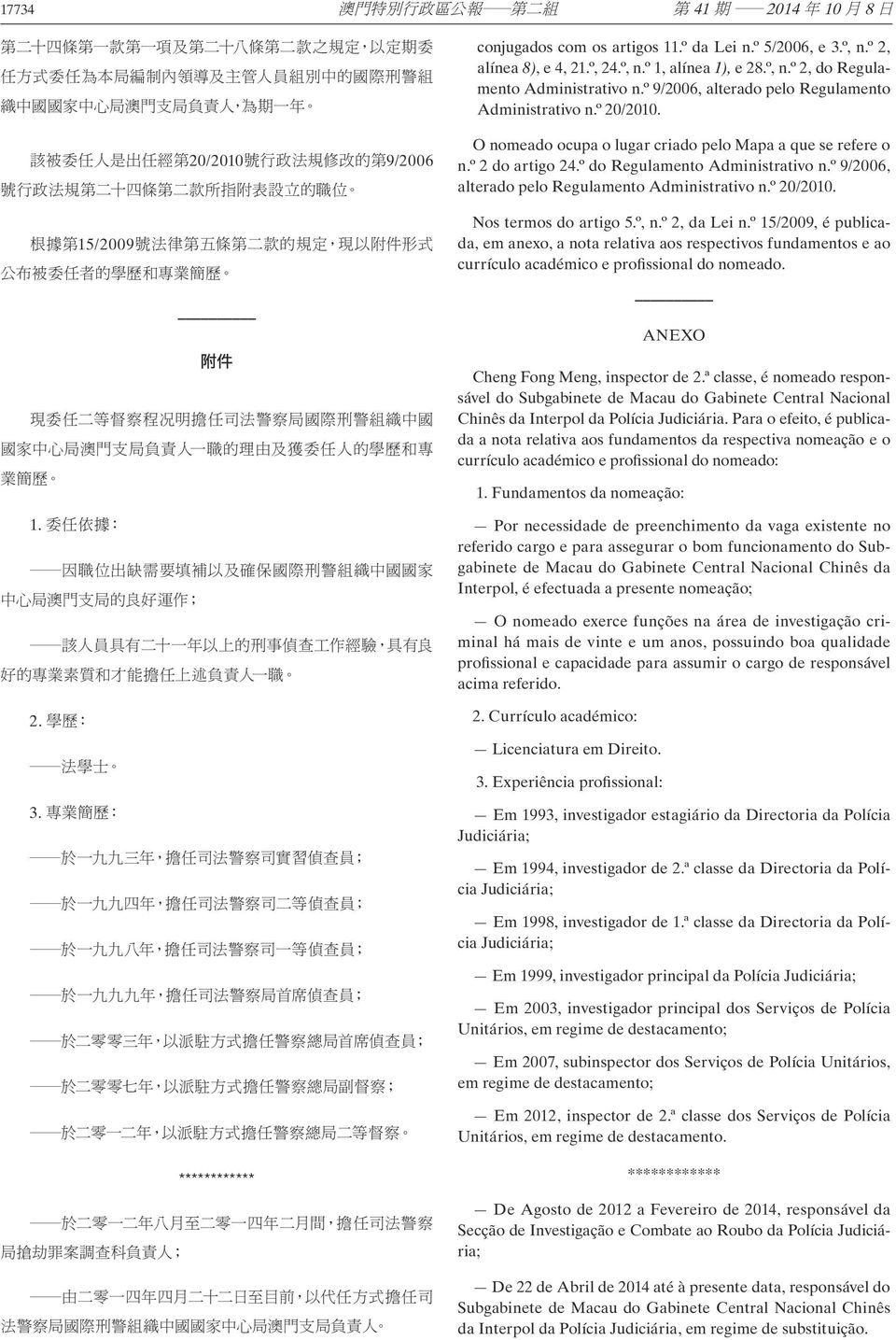 º 9/2006, alterado pelo Regulamento Administrativo n.º 20/2010. Nos termos do artigo 5.º, n.º 2, da Lei n.