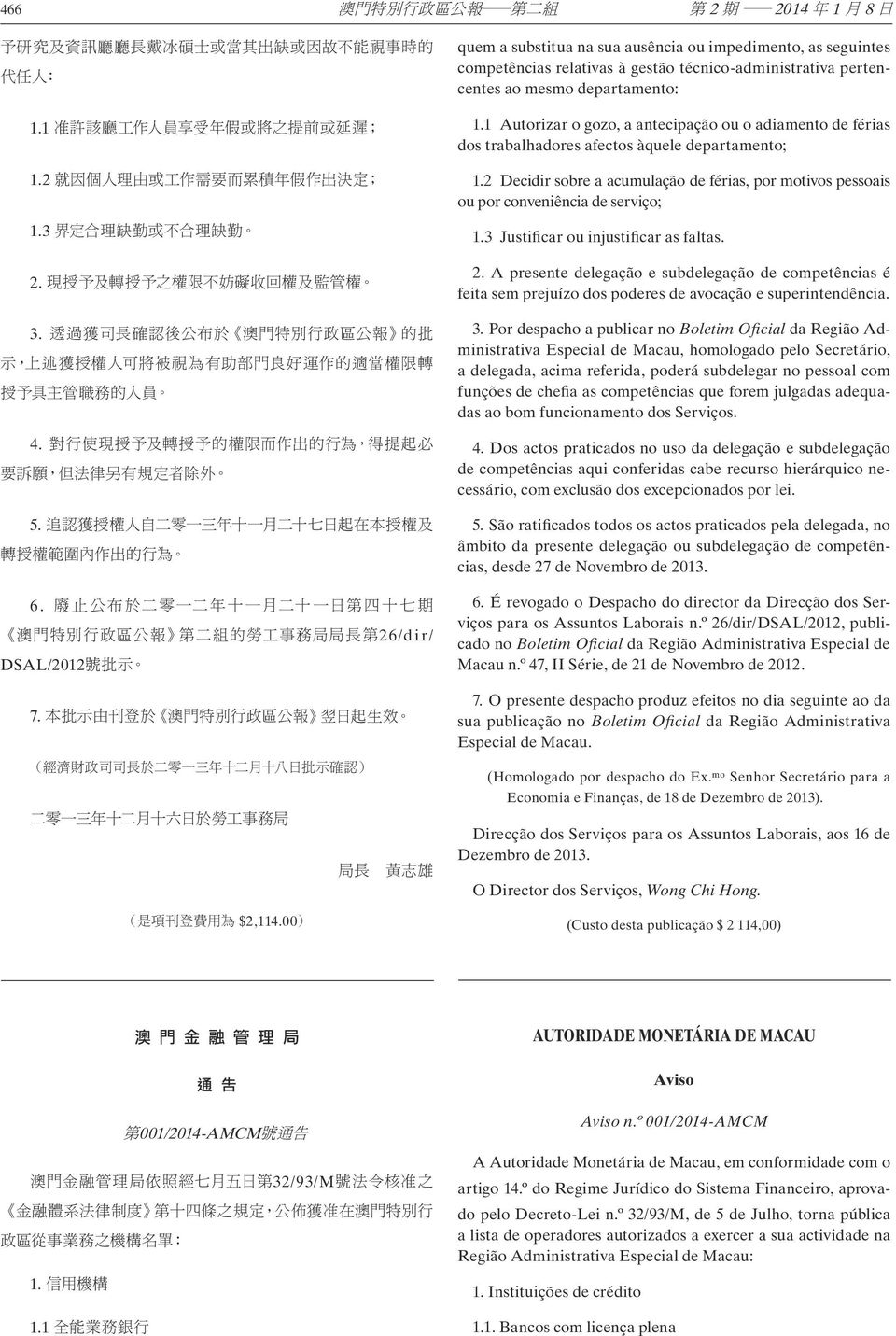 1 Autorizar o gozo, a antecipação ou o adiamento de férias dos trabalhadores afectos àquele departamento; 1.