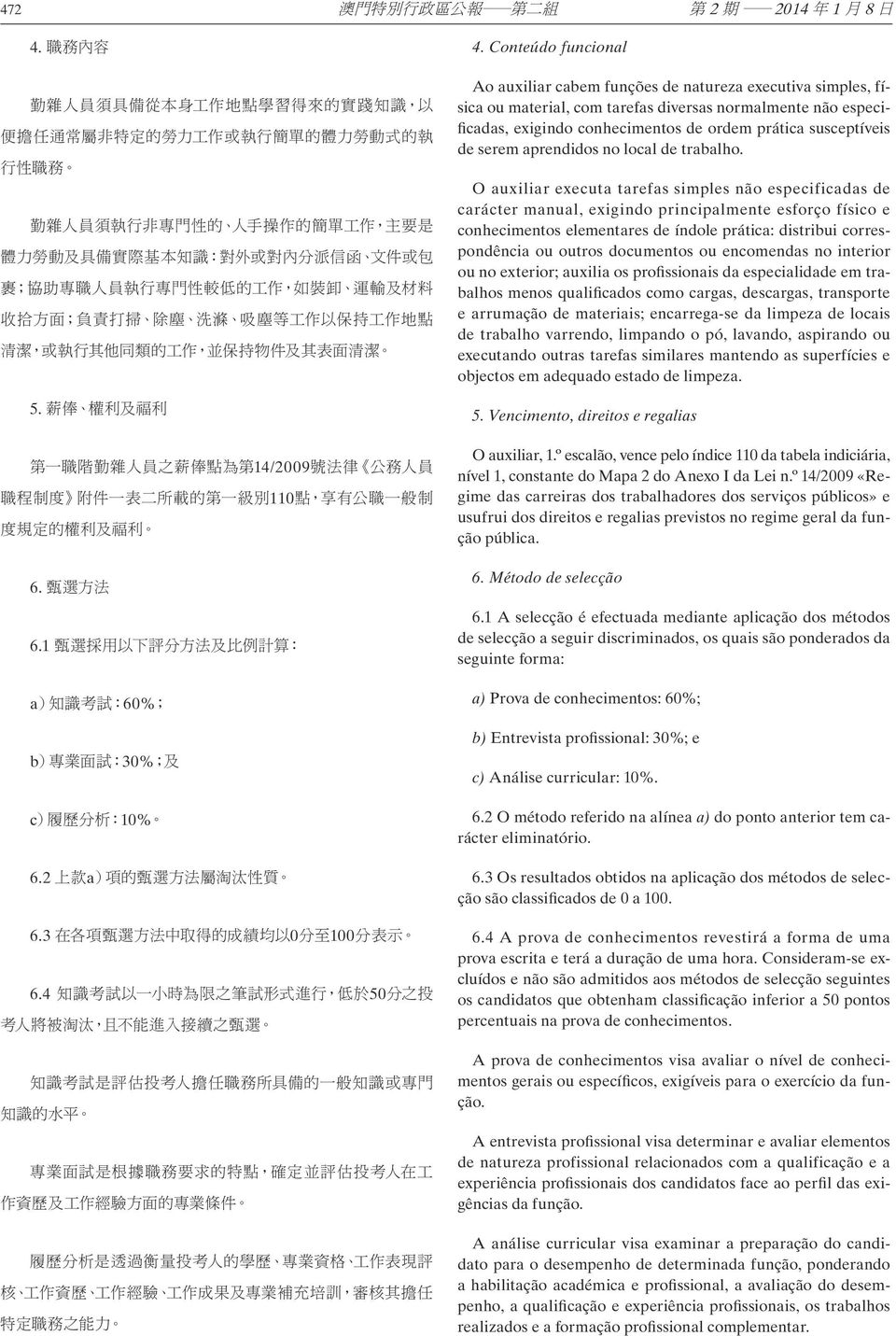 susceptíveis de serem aprendidos no local de trabalho.