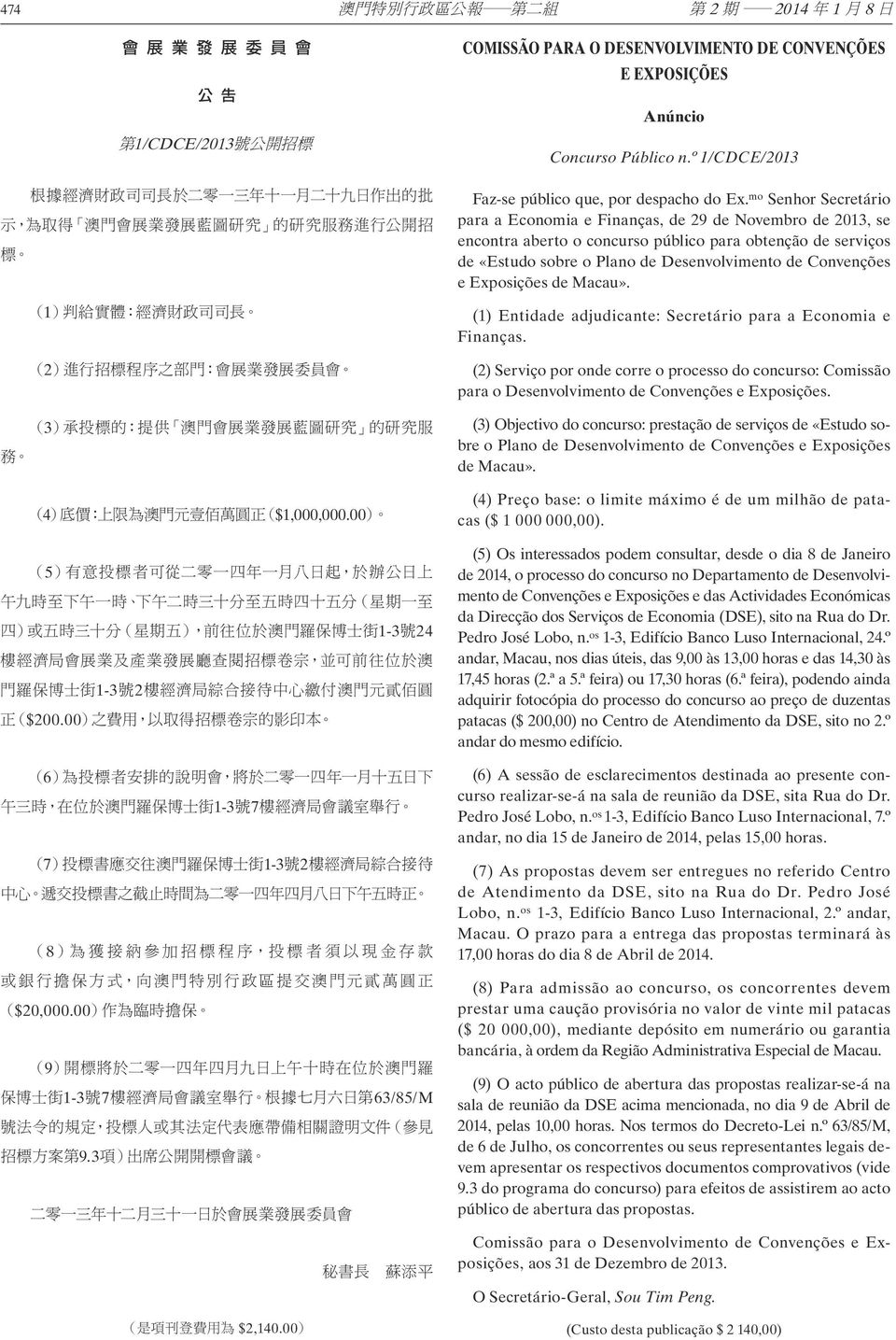 mo Senhor Secretário para a Economia e Finanças, de 29 de Novembro de 2013, se encontra aberto o concurso público para obtenção de serviços de «Estudo sobre o Plano de Desenvolvimento de Convenções e