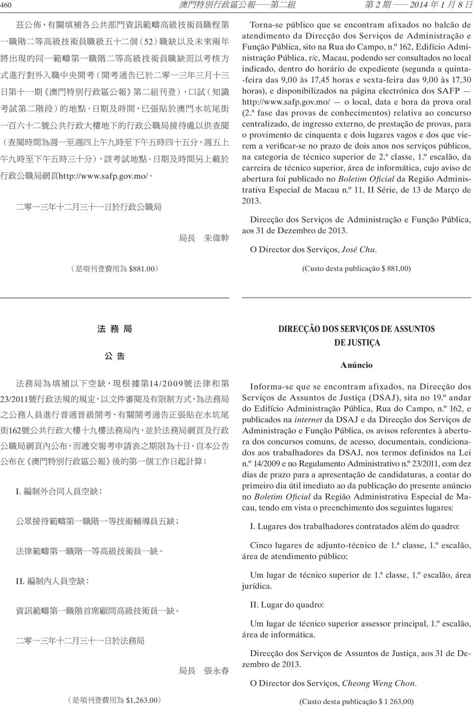 º 162, Edifício Administração Pública, r/c, Macau, podendo ser consultados no local indicado, dentro do horário de expediente (segunda a quinta- -feira das 9,00 às 17,45 horas e sexta-feira das 9,00