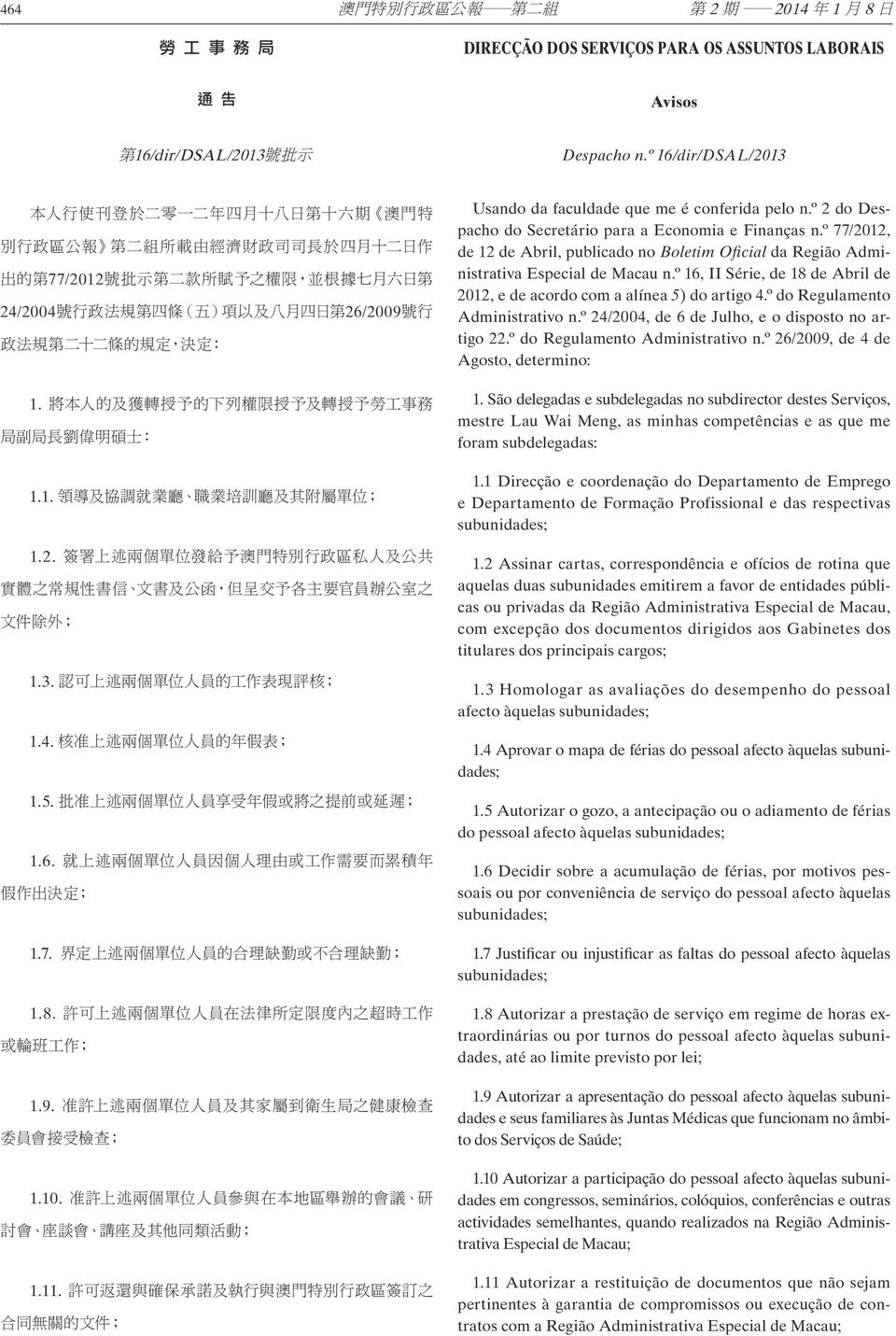 º 77/2012, de 12 de Abril, publicado no Boletim Oficial da Região Administrativa Especial de Macau n.º 16, II Série, de 18 de Abril de 2012, e de acordo com a alínea 5) do artigo 4.