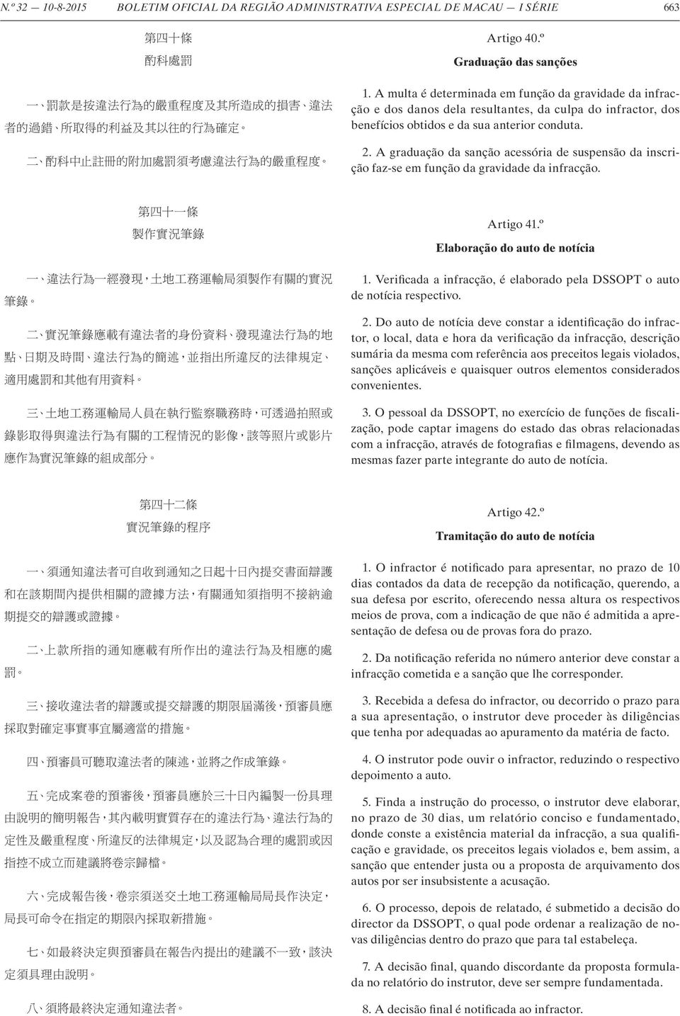 A graduação da sanção acessória de suspensão da inscrição faz-se em função da gravidade da infracção. Artigo 41.º Elaboração do auto de notícia 1.