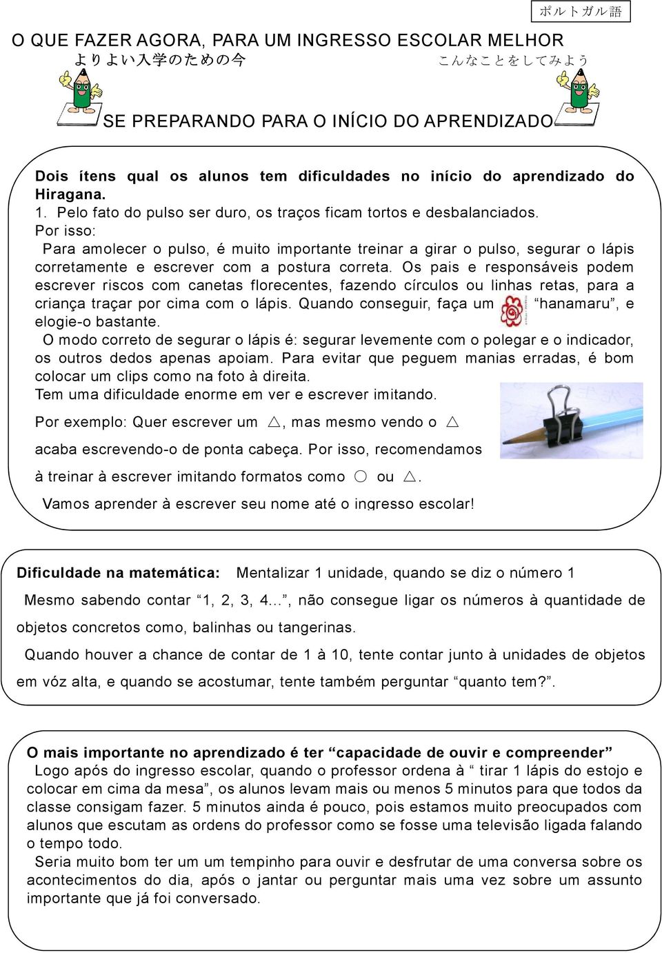 Por isso: Para amolecer o pulso, é muito importante treinar a girar o pulso, segurar o lápis corretamente e escrever com a postura correta.