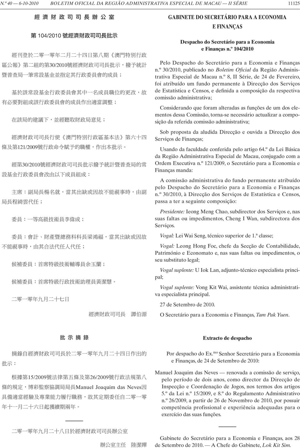 經 聽 取 財 政 局 意 見 ; 經 濟 財 政 司 司 長 行 使 澳 門 特 別 行 政 區 基 本 法 第 六 十 四 條 及 第 121/2009 號 行 政 命 令 賦 予 的 職 權, 作 出 本 批 示 經 第 30/2010 號 經 濟 財 政 司 司 長 批 示 撥 予 統 計 暨 普 查 局 的 常 設 基 金 行 政 委 員 會 改 由 以 下 成 員 組 成 : 主 席