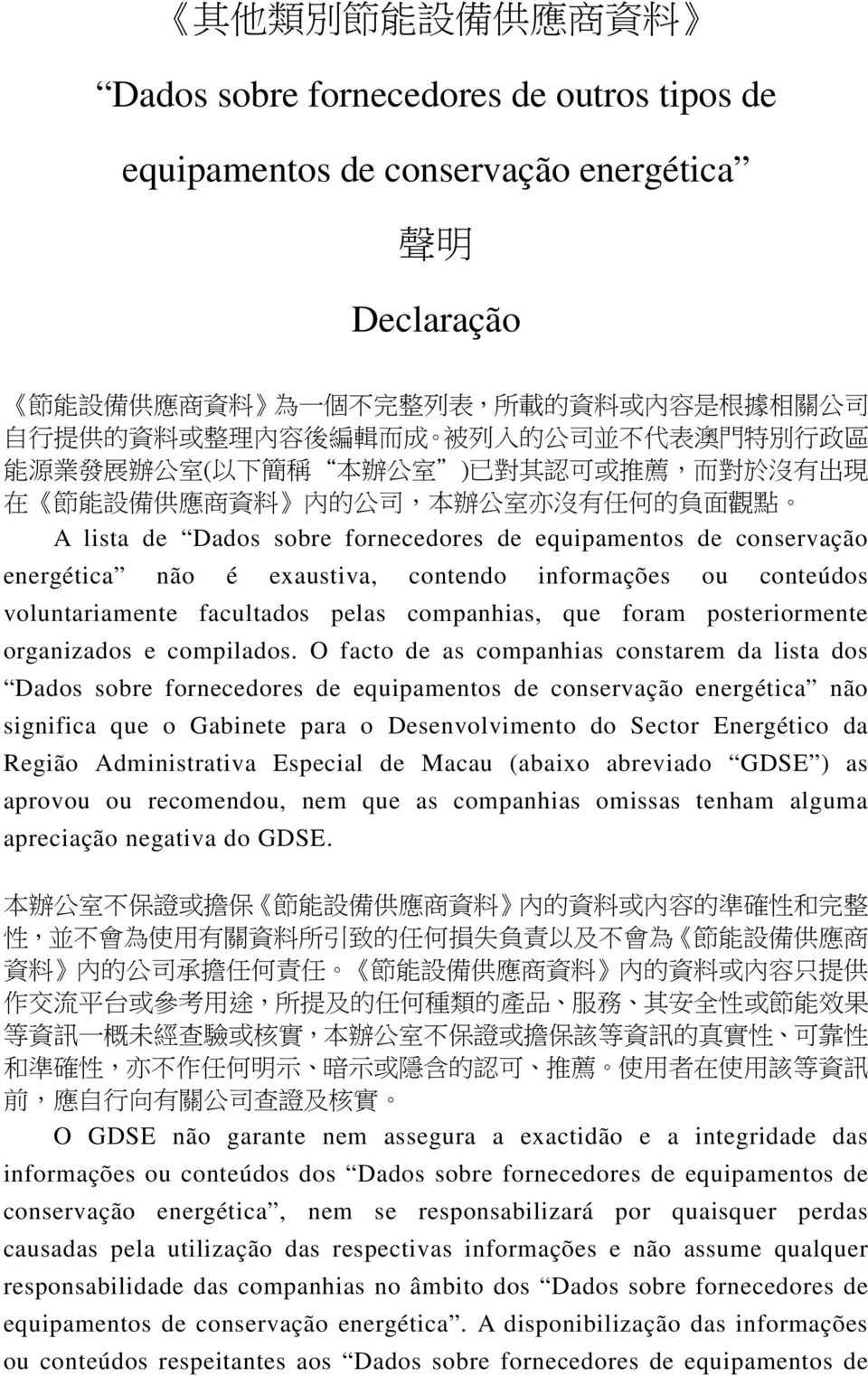 sobre fornecedores de equipamentos de conservação energética não é exaustiva, contendo informações ou conteúdos voluntariamente facultados pelas companhias, que foram posteriormente organizados e