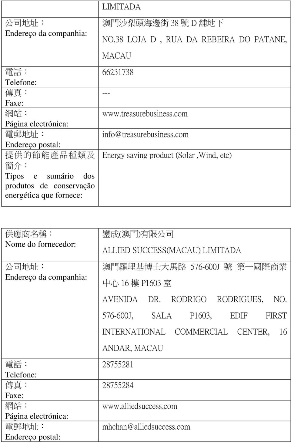 com Energy saving product (Solar,Wind, etc) 鑾 成 ( 澳 門 ) 有 限 公 司 ALLIED SUCCESS(MACAU) LIMITADA 澳 門 羅 理 基 博 士 大 馬 路