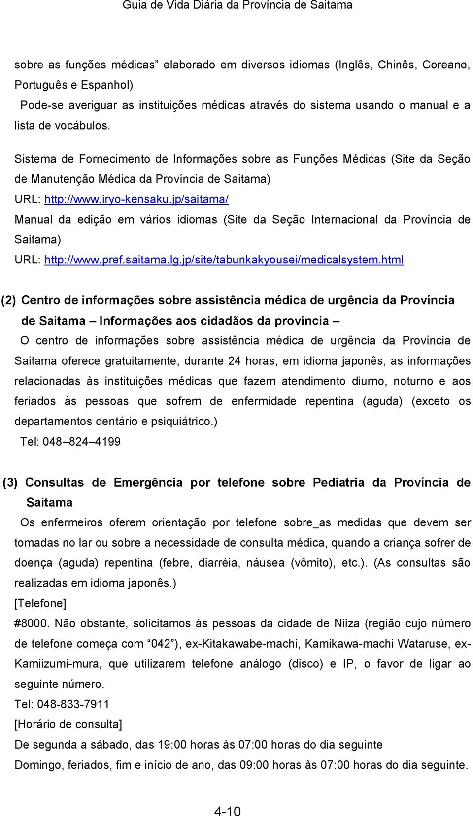 Sistema de Fornecimento de Informações sobre as Funções Médicas (Site da Seção de Manutenção Médica da Província de Saitama) URL: http://www.iryo-kensaku.