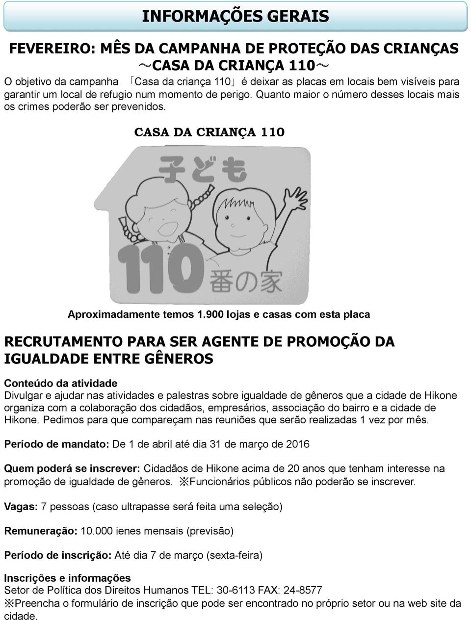 900 lojas e casas com esta placa RECRUTAMENTO PARA SER AGENTE DE PROMOÇÃO DA IGUALDADE ENTRE GÊNEROS Conteúdo da atividade Divulgar e ajudar nas atividades e palestras sobre igualdade de gêneros que