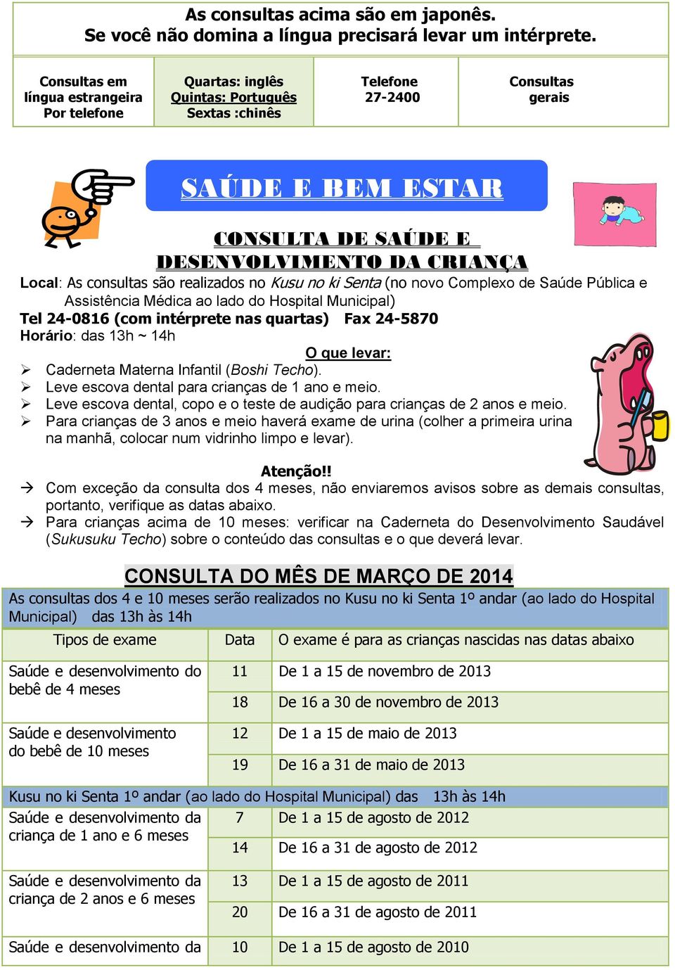 Local: As consultas são realizados no Kusu no ki Senta (no novo Complexo de Saúde Pública e Assistência Médica ao lado do Hospital Municipal) Tel 24-0816 (com intérprete nas quartas) Fax 24-5870