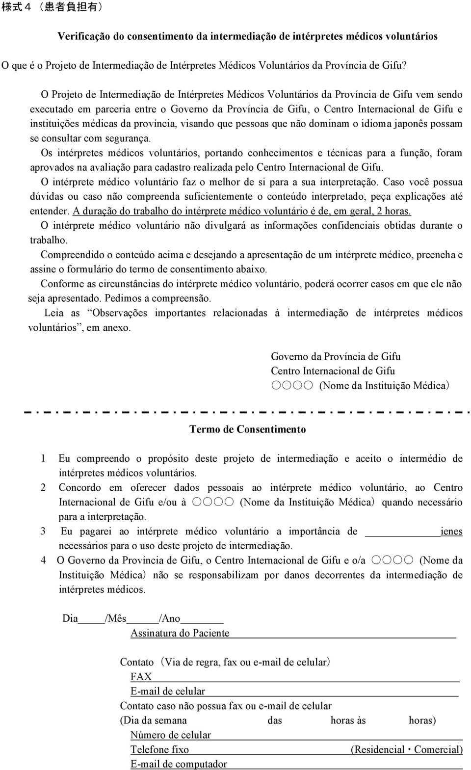 que pessoas que não dominam o idioma japonês possam se consultar com segurança.