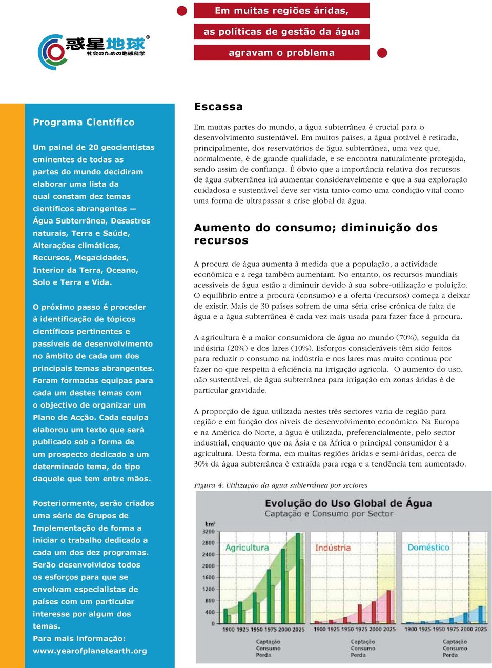 O próximo passo é proceder à identificação de tópicos científicos pertinentes e passíveis de desenvolvimento no âmbito de cada um dos principais temas abrangentes.