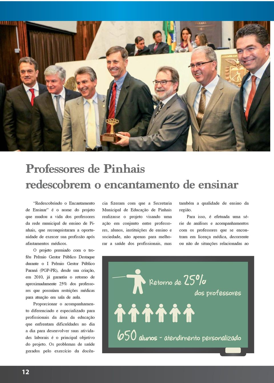O projeto premiado com o troféu Prêmio Gestor Público Destaque durante o I Prêmio Gestor Público Paraná (PGP-PR), desde sua criação, em 2010, já garantiu o retorno de aproximadamente 25% dos