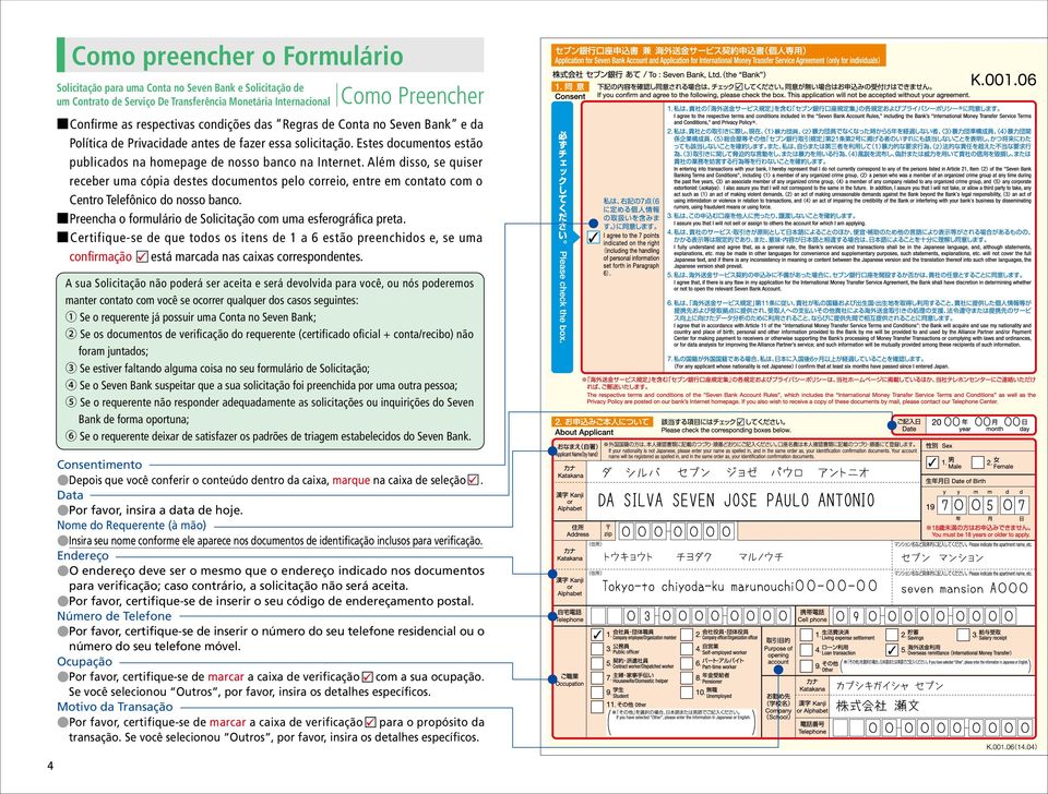 Além disso, se quiser receber uma cópia destes documentos pelo correio, entre em contato com o Centro Telefônico do nosso banco. Preencha o formulário de Solicitação com uma esferográfica preta.