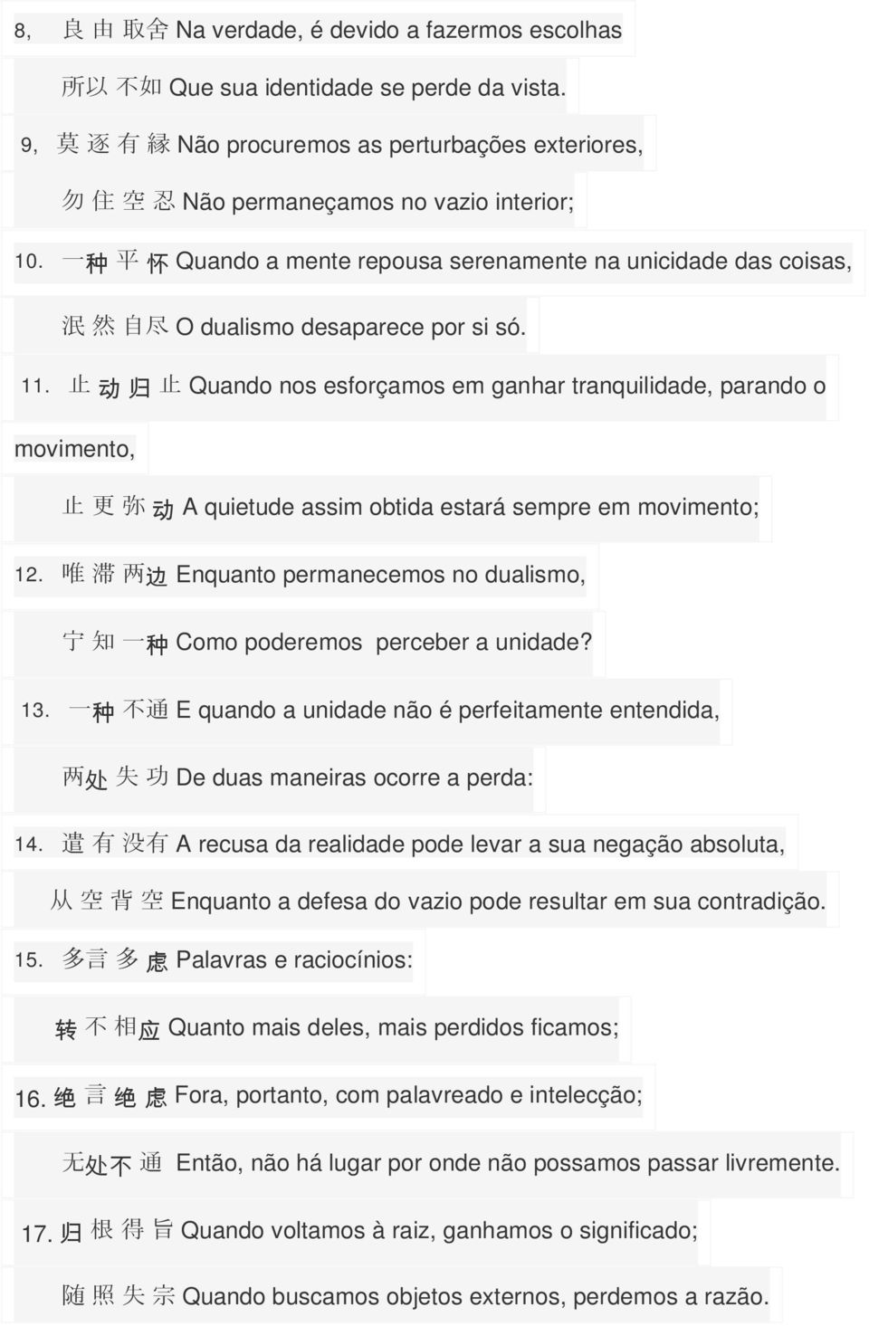 止 动 归 止 Quando nos esforçamos em ganhar tranquilidade, parando o movimento, 止 更 弥 动 A quietude assim obtida estará sempre em movimento; 12.