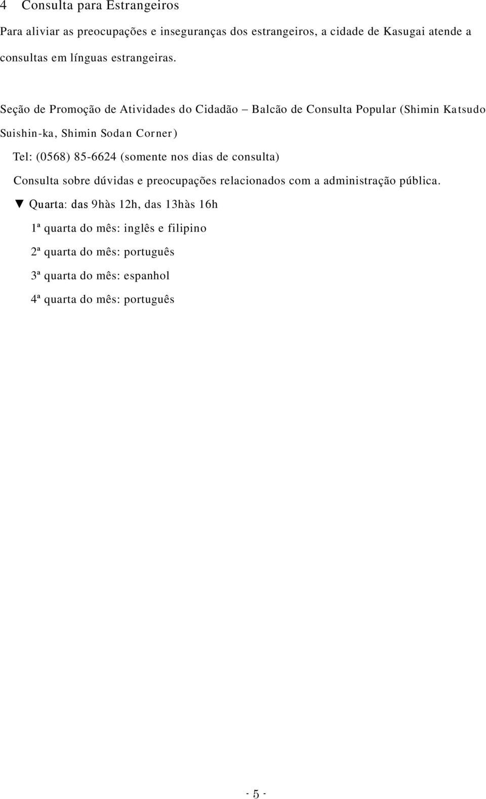 Seção de Promoção de Atividades do Cidadão Balcão de Consulta Popular (Shimin Katsudo Suishin-ka, Shimin Sodan Corner) Tel: (0568) 85-6624