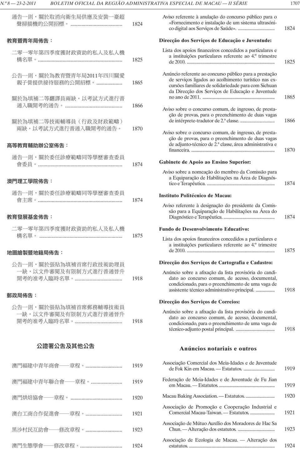 .. 1866 關 於 為 填 補 二 等 技 術 輔 導 員 ( 行 政 及 財 政 範 疇 ) 兩 缺, 以 考 試 方 式 進 行 普 通 入 職 開 考 的 通 告 1870 通 告 一 則, 關 於 委 任 診 療 範 疇 同 等 學 歷 審 查 委 員 會 委 員... 1874 通 告 一 則, 關 於 委 任 診 療 範 疇 同 等 學 歷 審 查 委 員 會 主 席.