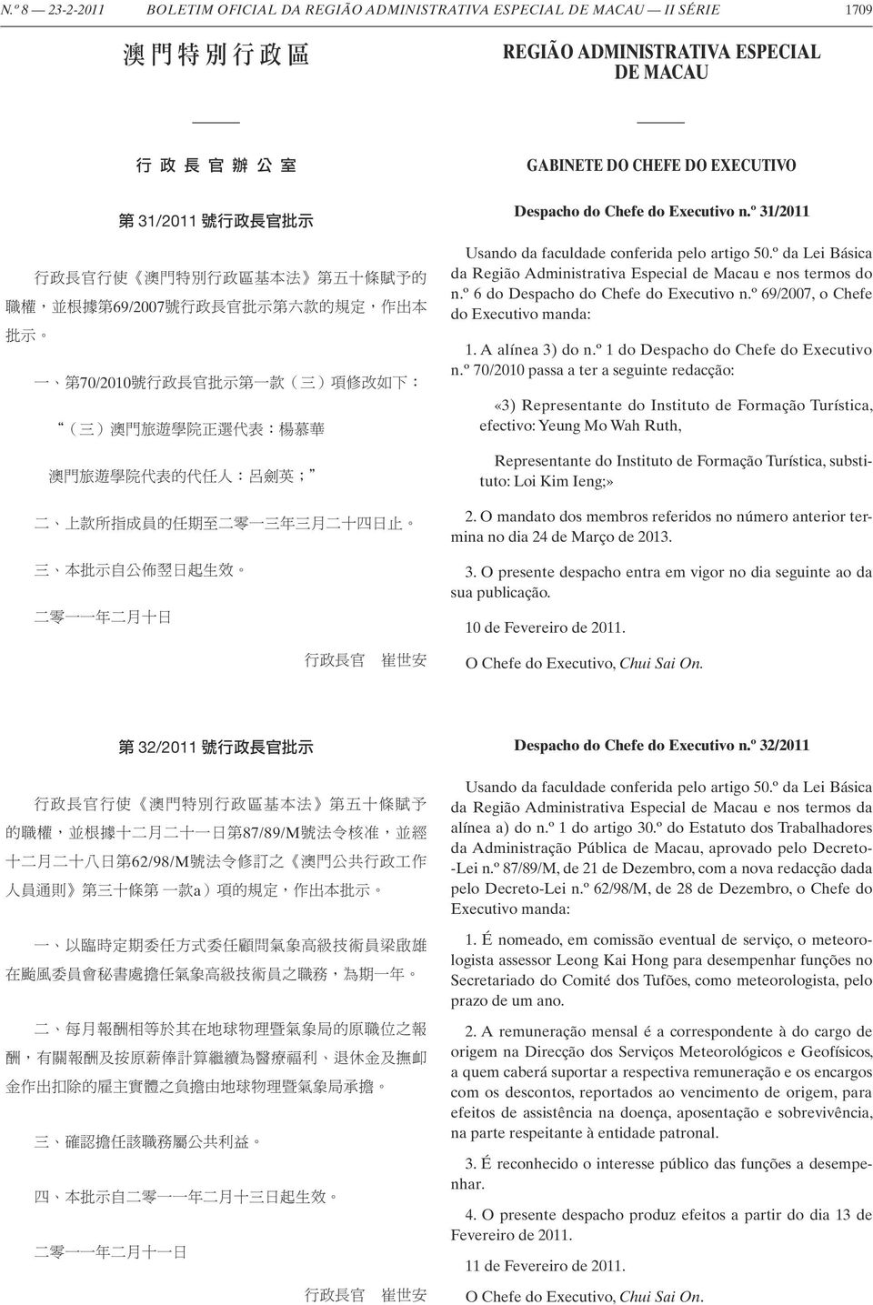 澳 門 旅 遊 學 院 代 表 的 代 任 人 : 呂 劍 英 ; 二 上 款 所 指 成 員 的 任 期 至 二 零 一 三 年 三 月 二 十 四 日 止 三 本 批 示 自 公 佈 翌 日 起 生 效 二 零 一 一 年 二 月 十 日 Despacho do Chefe do Executivo n.