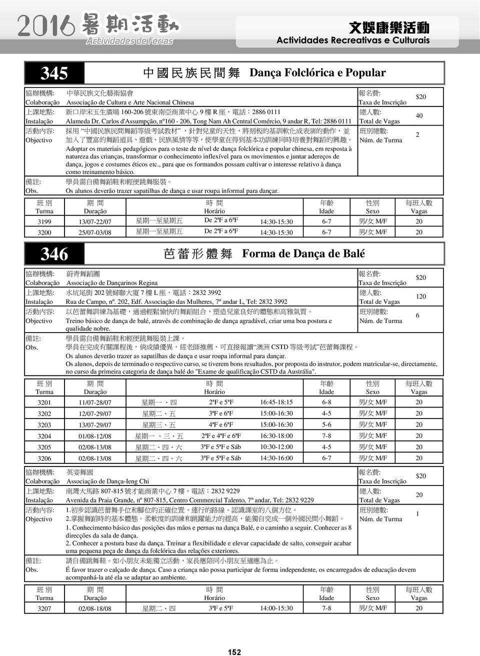 學 童 在 得 到 基 本 功 訓 練 同 時 培 養 對 舞 蹈 的 興 趣 Adoptar os materiais pedagógicos para o teste de nível de dança folclórica e popular chinesa, em resposta à natureza das crianças, transformar o conhecimento