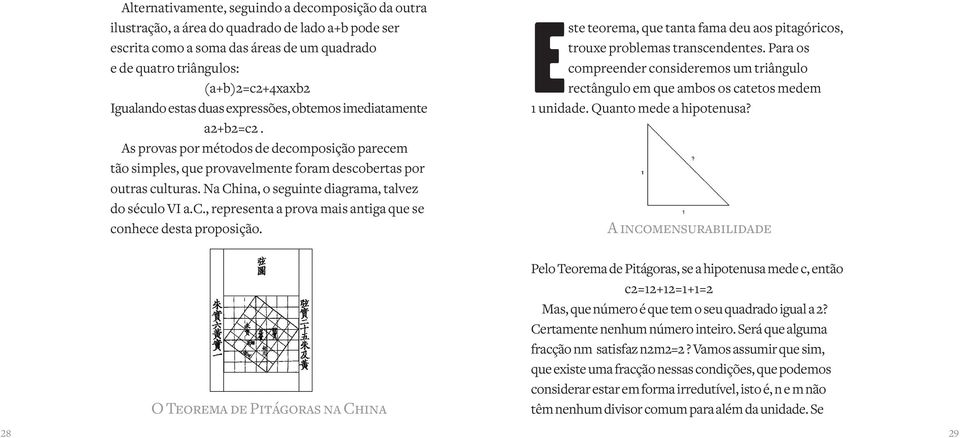 Na China, o seguinte diagrama, talvez do século VI a.c., representa a prova mais antiga que se conhece desta proposição.