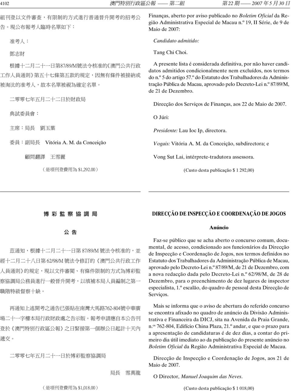 Administrativa Especial de Macau n.º 19, II Série, de 9 de Maio de 2007: Candidato admitido: Tang Chi Choi.