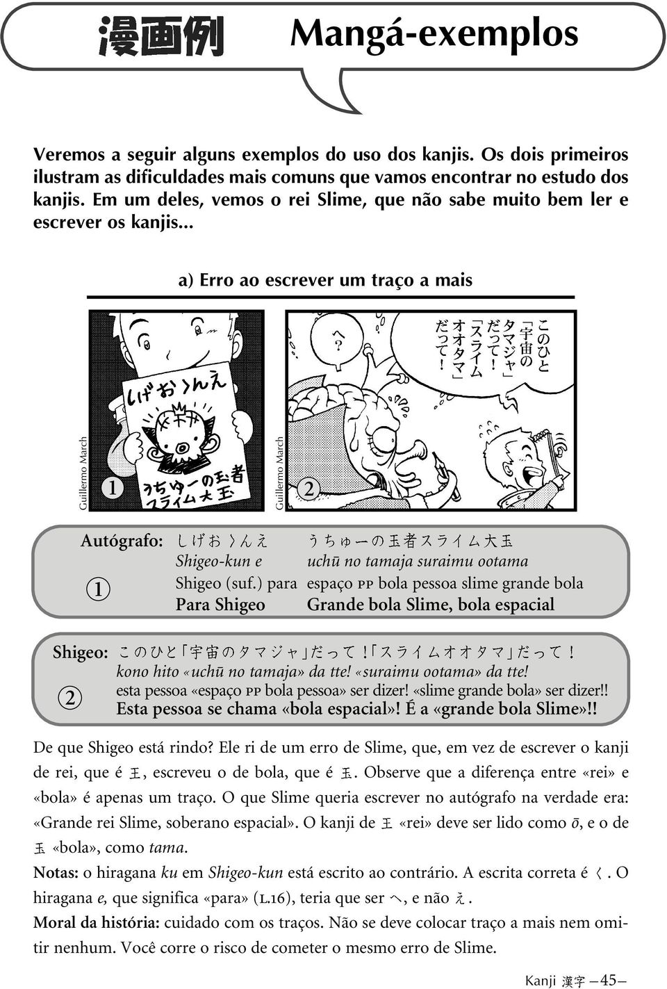 .. a) Erro ao escrever um traço a mais Guillermo March Guillermo March 1 2 Autógrafo: 1 Shigeo-kun e uchð no tamaja suraimu ootama Shigeo (suf.