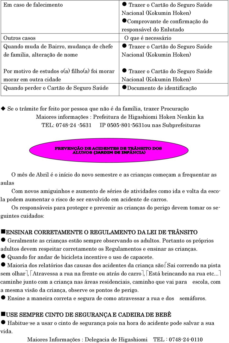 Prefeitura de Higashiomi Hoken Nenkin ka TEL: 0748-24 -5631 IP 0505-801-5631ou nas Subprefeituras O mês de Abril é o início do novo semestre e as crianças começam a frequentar as aulas Com novos