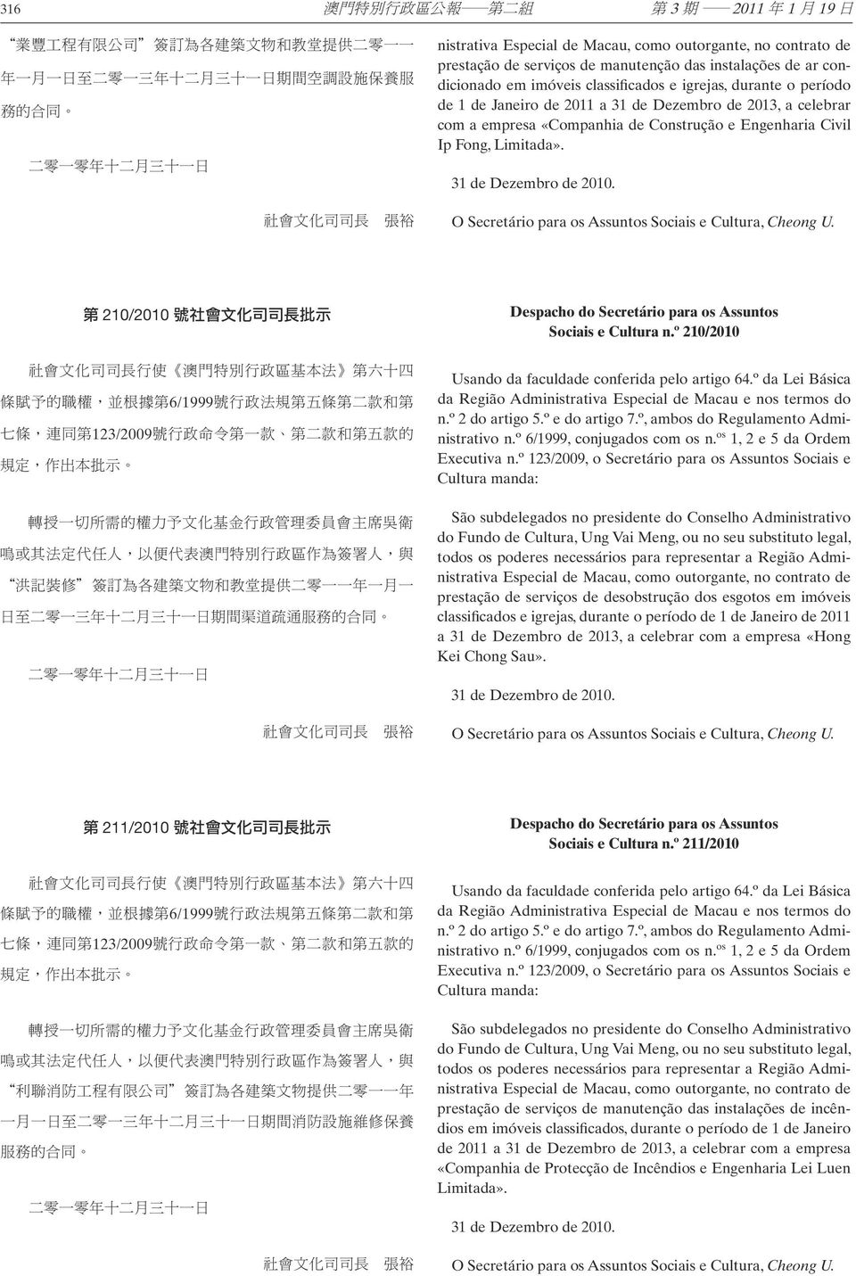 a 31 de Dezembro de 2013, a celebrar com a empresa «Companhia de Construção e Engenharia Civil Ip Fong, Limitada». 31 de Dezembro de 2010.