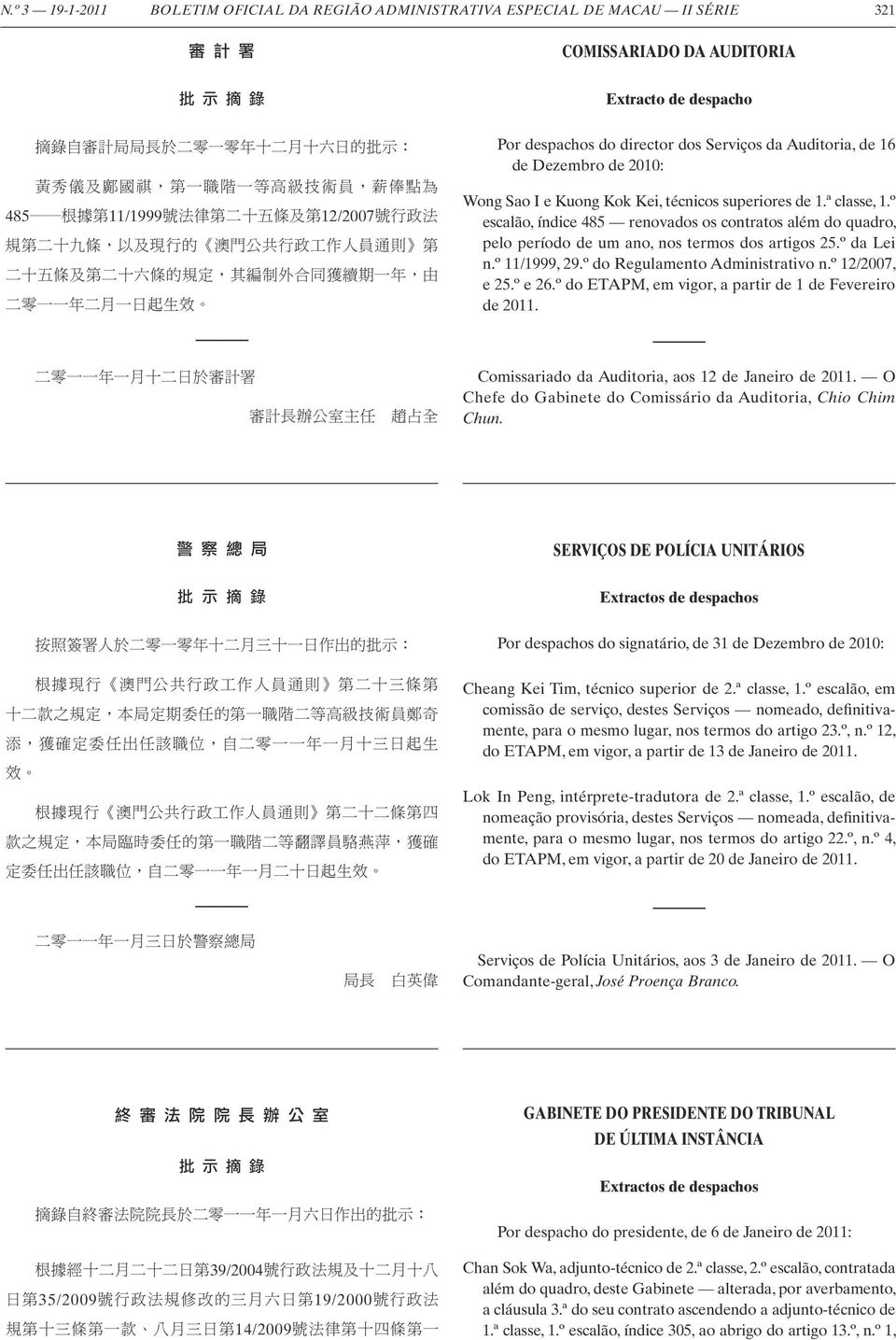 º escalão, índice 485 renovados os contratos além do quadro, pelo período de um ano, nos termos dos artigos 25.º da Lei n.º 11/1999, 29.º do Regulamento Administrativo n.º 12/2007, e 25.º e 26.