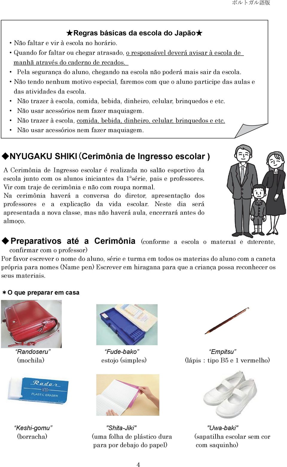 Não trazer à escola, comida, bebida, dinheiro, celular, brinquedos e etc. Não usar acessórios nem fazer maquiagem. Não trazer à escola, comida, bebida, dinheiro, celular, brinquedos e etc.