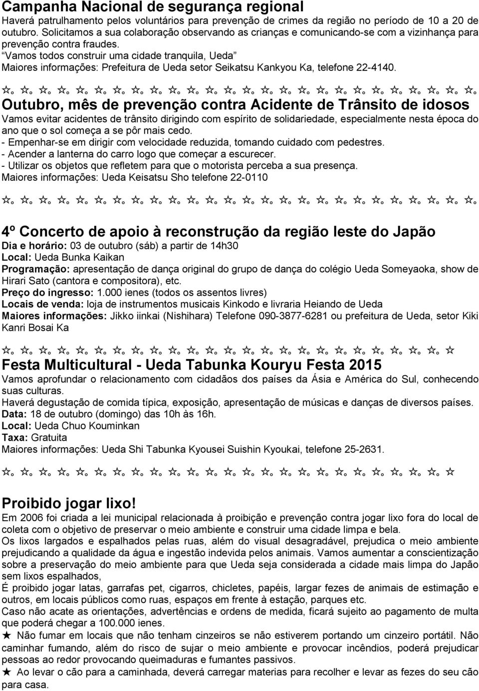 Vamos todos construir uma cidade tranquila, Ueda Maiores informações: Prefeitura de Ueda setor Seikatsu Kankyou Ka, telefone 22-4140.