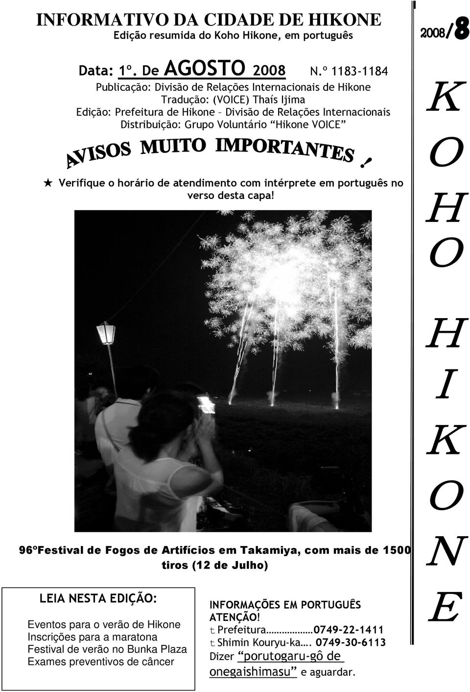 Hikone VOICE Verifique o horário de atendimento com intérprete em português no verso desta capa!