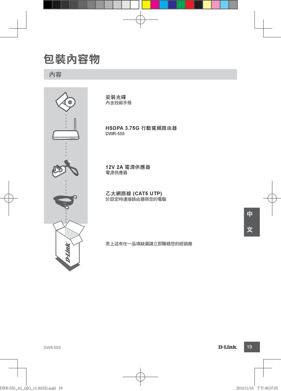 乙 太 網 路 線 (CAT5 UTP) 於 設 定 時 連 接 路 由 器 與 您 的