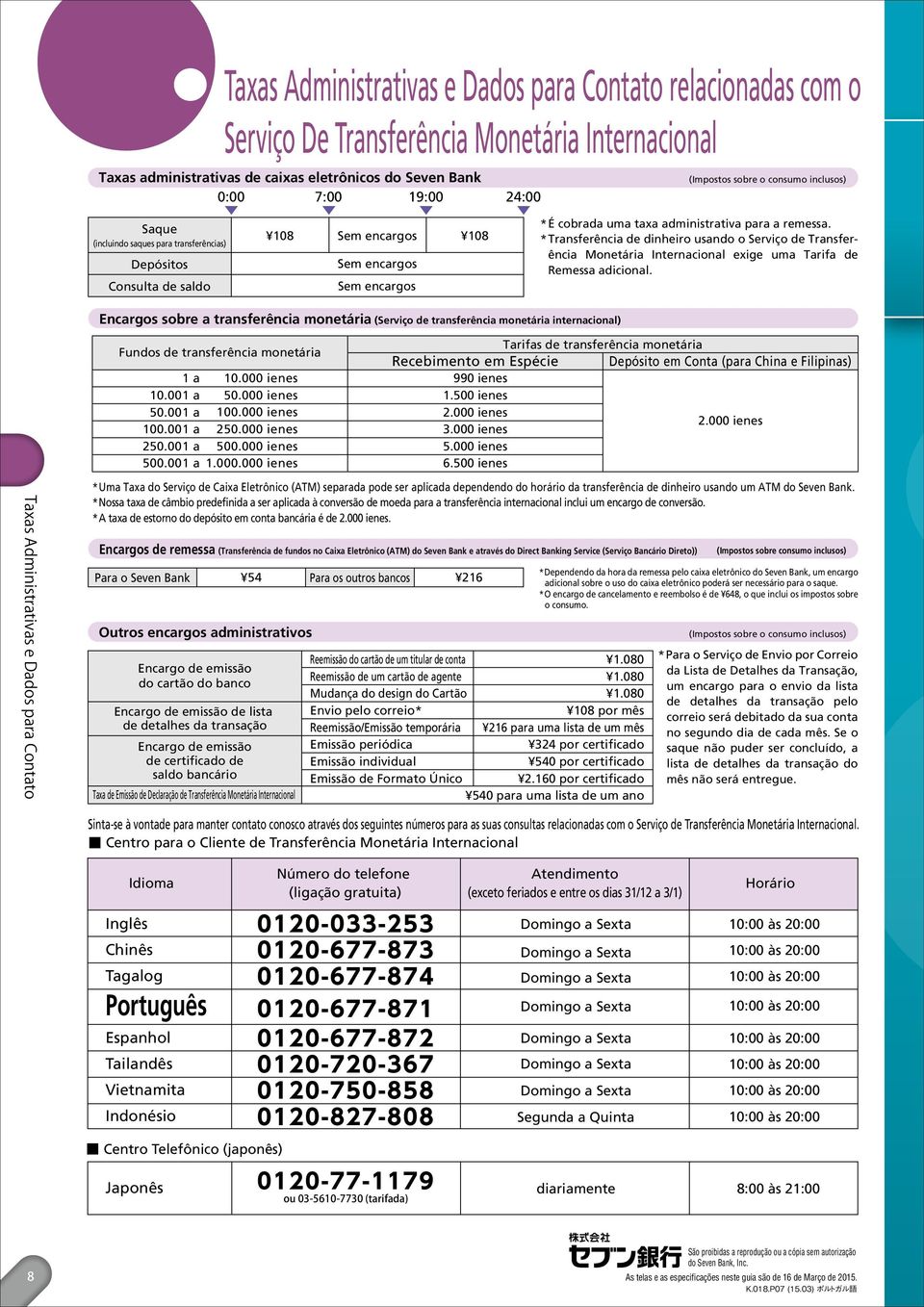 remessa. *Transferência de dinheiro usando o Serviço de Transferência Monetária Internacional exige uma Tarifa de Remessa adicional.