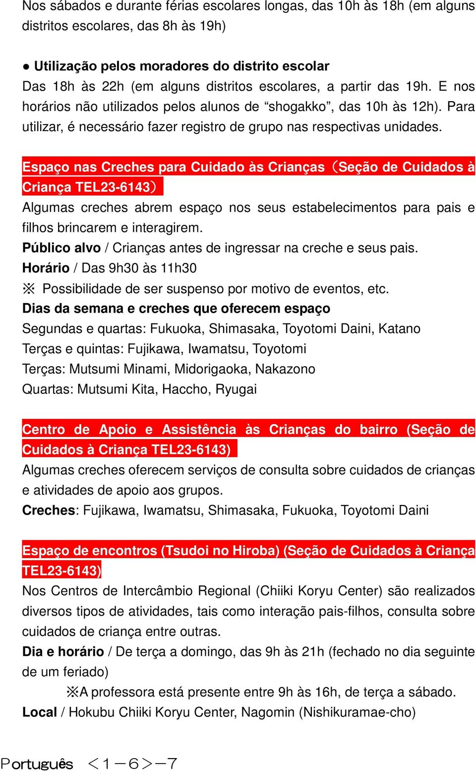 Espaço nas Creches para Cuidado às Crianças(Seção de Cuidados à Criança TEL23-6143) Algumas creches abrem espaço nos seus estabelecimentos para pais e filhos brincarem e interagirem.