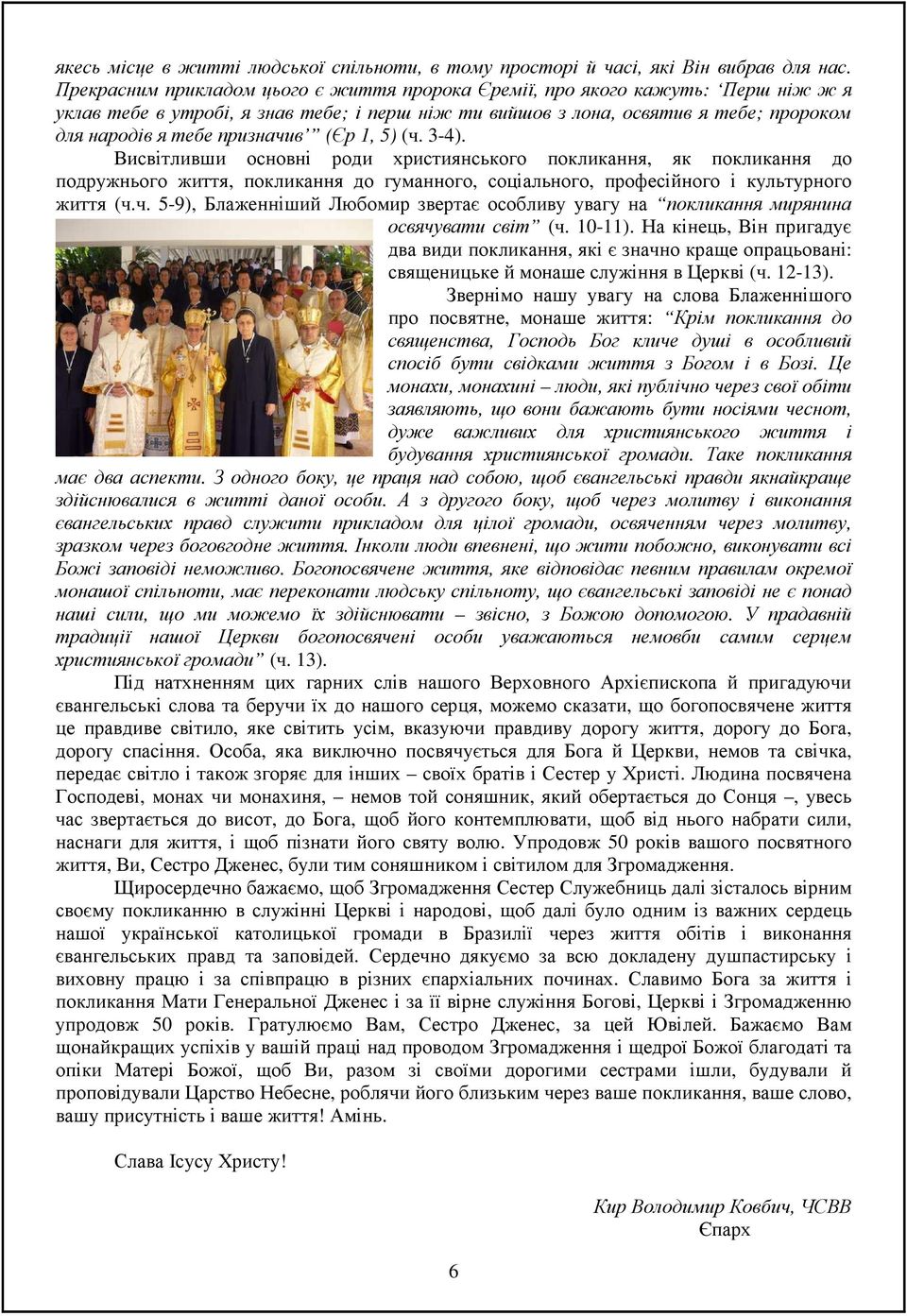 (Єр 1, 5) (ч. 3-4). Висвітливши основні роди християнського покликання, як покликання до подружнього життя, покликання до гуманного, соціального, професійного і культурного життя (ч.ч. 5-9), Блаженніший Любомир звертає особливу увагу на покликання мирянина освячувати світ (ч.