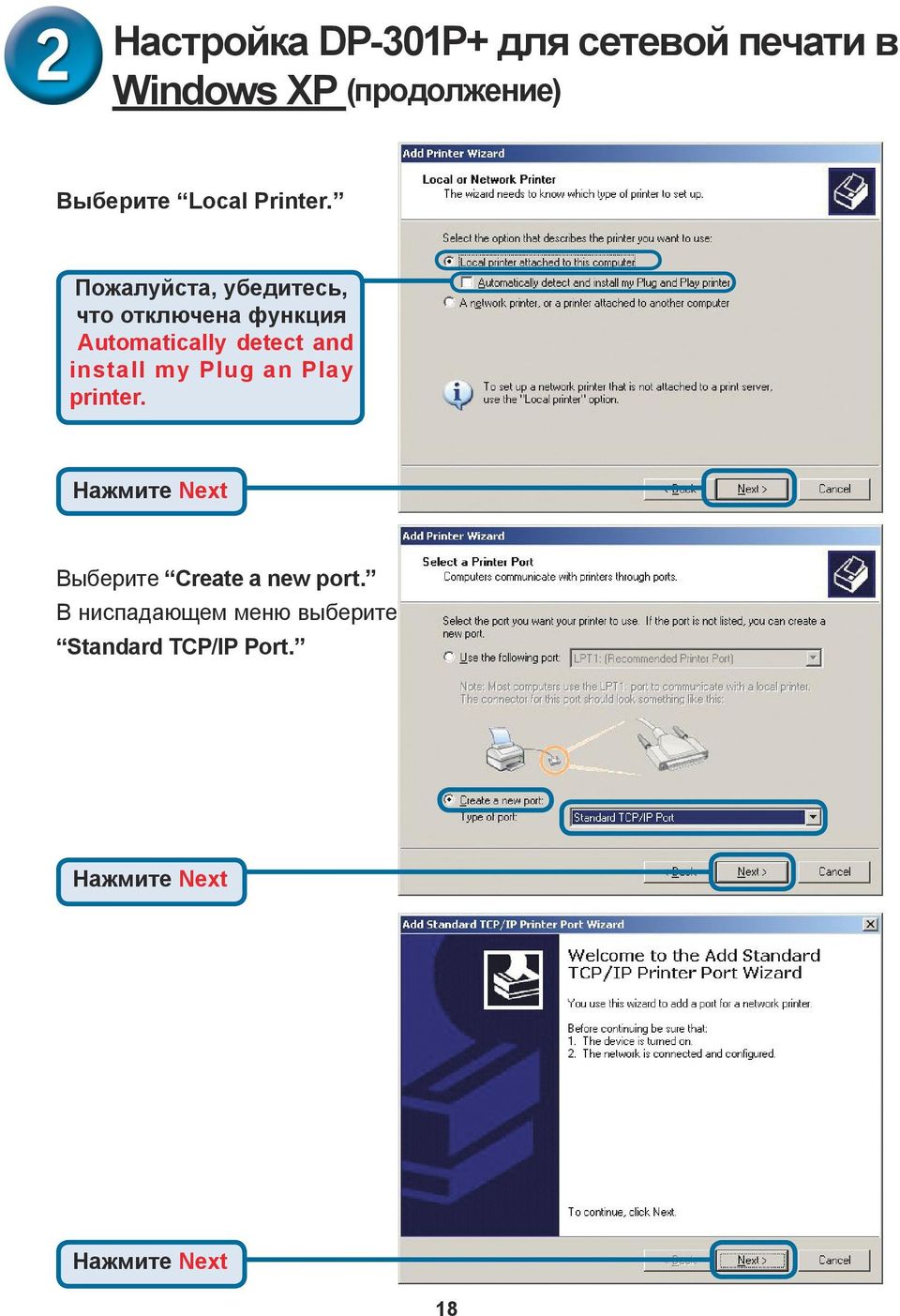 Пожалуйста, убедитесь, что отключена функция Automatically detect and install