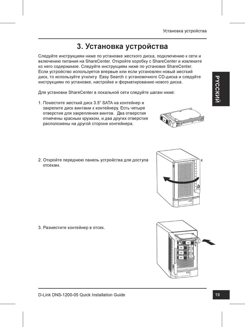 Если устройство используется впервые или если установлен новый жесткий диск, то используйте утилиту Easy Search с установочного CD-диска и следуйте инструкциям по установке, настройке и